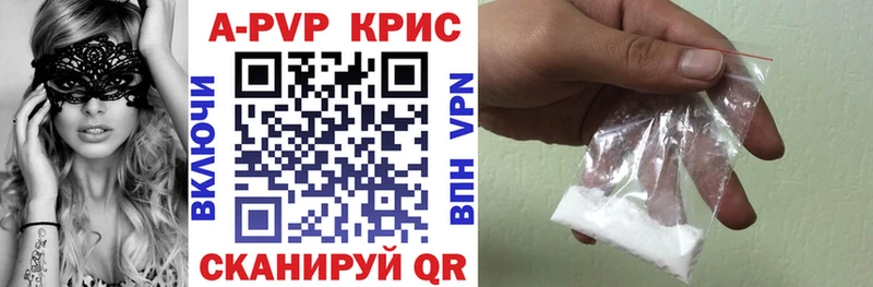A PVP мука  Купить закладки  Заволжье 