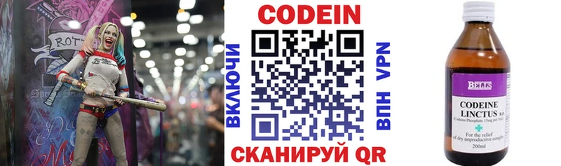 Купить закладки  Заволжье  Codein Purple Drank 