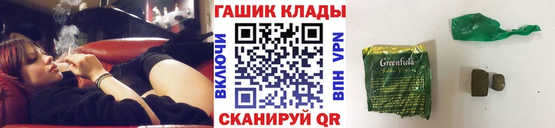 Гашиш hashish Купить закладки Заволжье