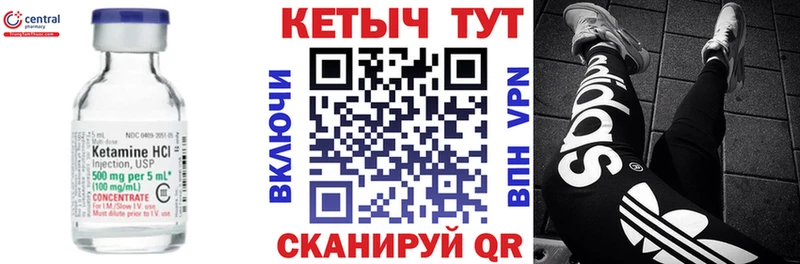 КЕТАМИН ketamine  Купить  Заволжье 