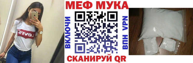 МЯУ-МЯУ mephedrone  Заволжье 