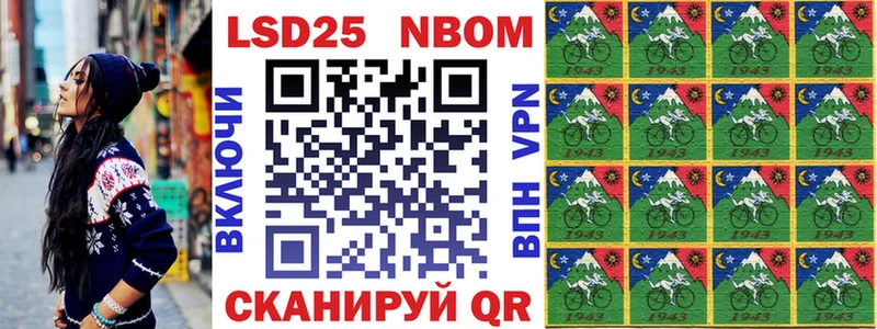 Купить  Заволжье  Марки 25I-NBOMe 1500мкг 